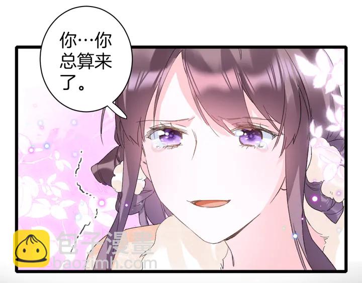 花顏策 - 第30話 終於等到你(1/2) - 3