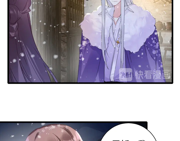 花顏策 - 第30話 終於等到你(1/2) - 2