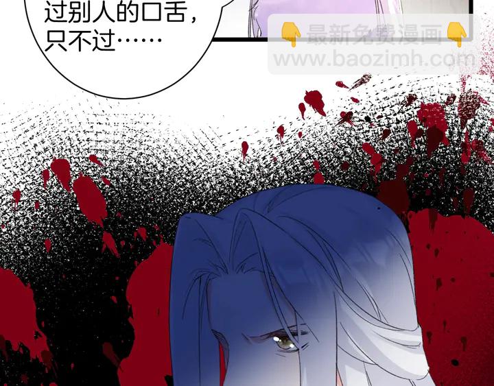 花顏策 - 第30話 終於等到你(1/2) - 8