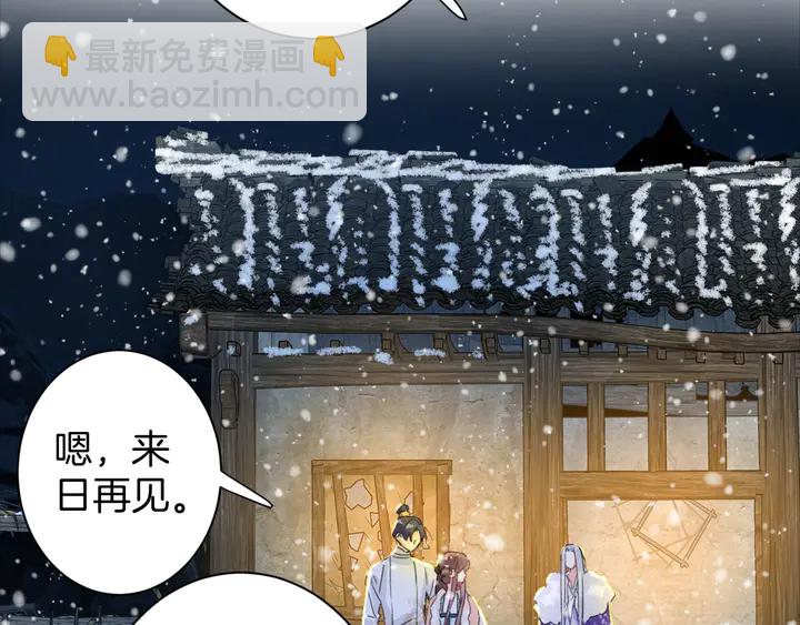 花顏策 - 第30話 終於等到你(2/2) - 5