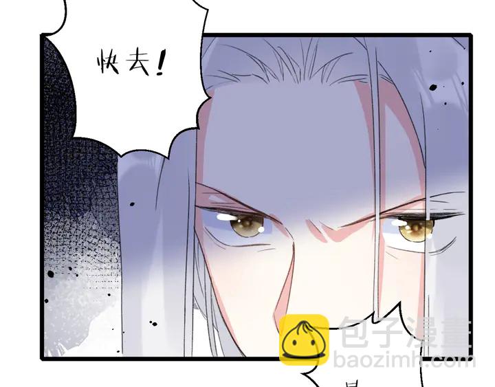 花顏策 - 第30話 終於等到你(2/2) - 3