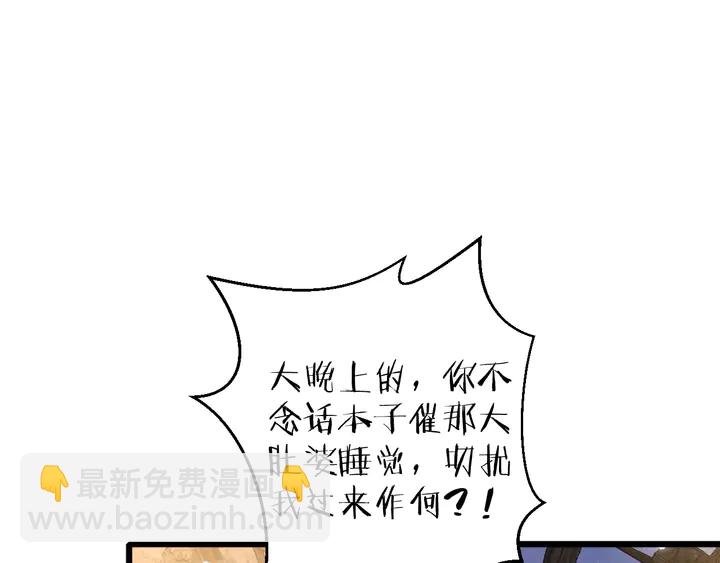 花顏策 - 第30話 終於等到你(2/2) - 5