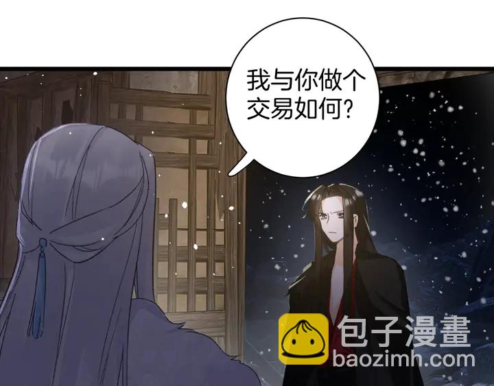 花顏策 - 第30話 終於等到你(2/2) - 3