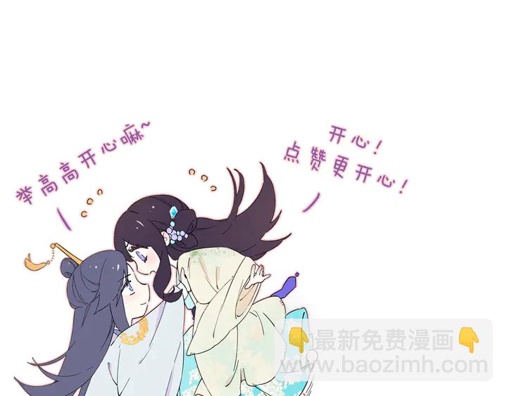 花顏策 - 第30話 終於等到你(2/2) - 5