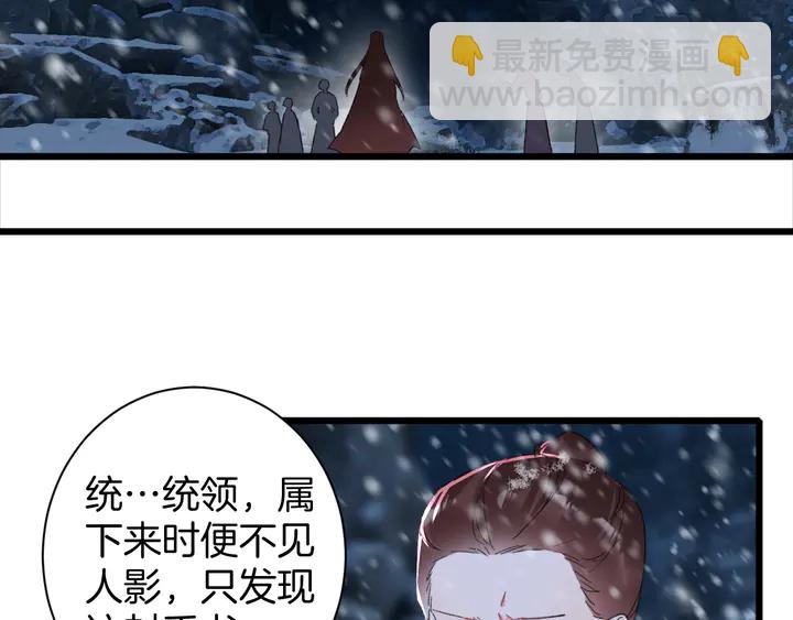 花顏策 - 第32話 終於回家啦(1/2) - 8