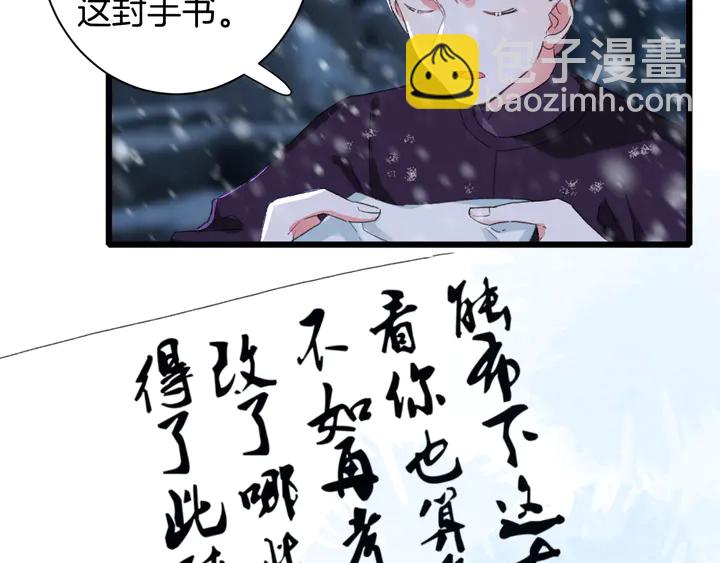 花顏策 - 第32話 終於回家啦(1/2) - 1