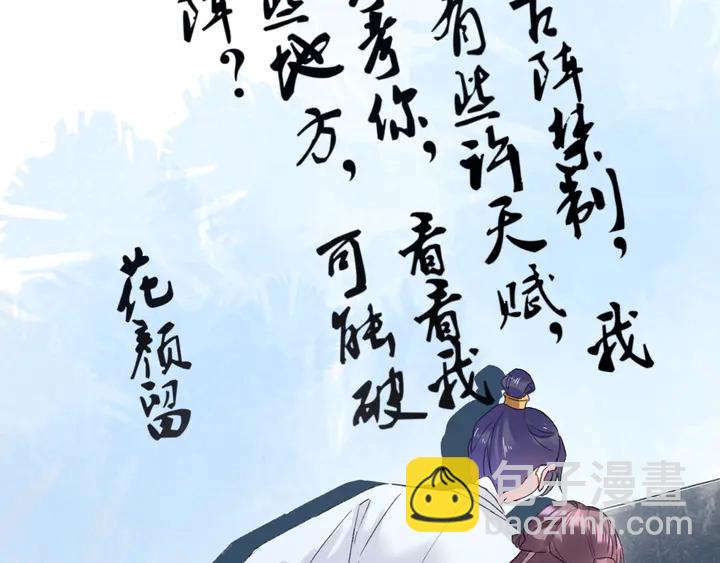 花顏策 - 第32話 終於回家啦(1/2) - 2