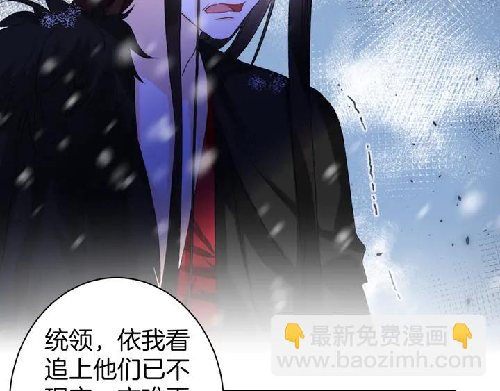 花顏策 - 第32話 終於回家啦(1/2) - 6