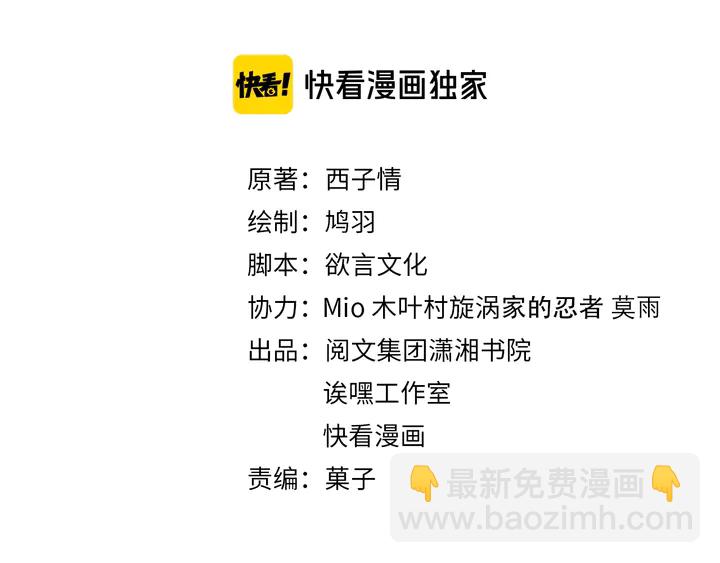 花顏策 - 第32話 終於回家啦(1/2) - 3