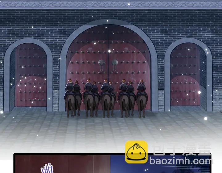 花顏策 - 第32話 終於回家啦(1/2) - 8