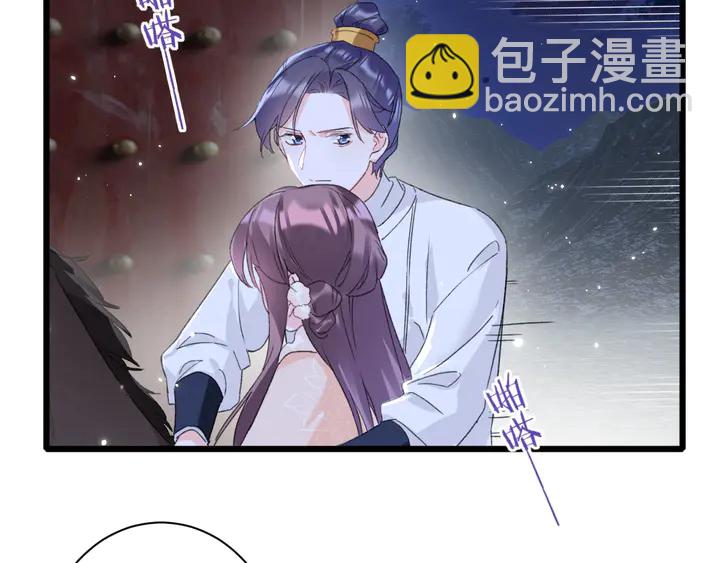 花顏策 - 第32話 終於回家啦(1/2) - 1