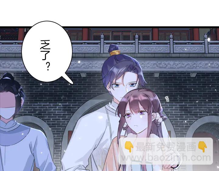 花顏策 - 第32話 終於回家啦(1/2) - 3