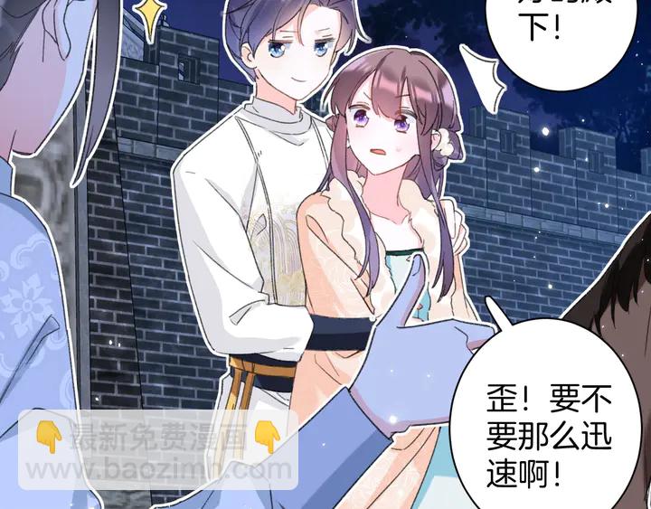 花顏策 - 第32話 終於回家啦(1/2) - 6