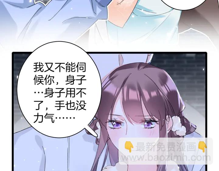 花顏策 - 第32話 終於回家啦(1/2) - 7