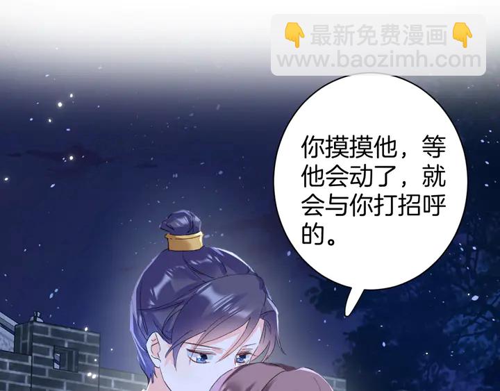 花顏策 - 第32話 終於回家啦(1/2) - 5