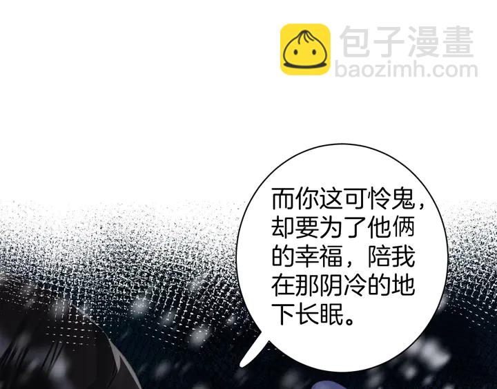 花顏策 - 第32話 終於回家啦(1/2) - 5