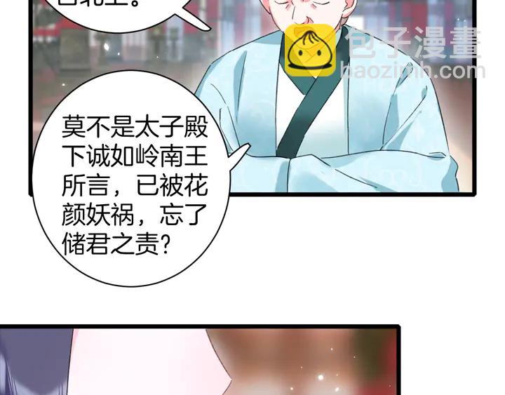第34话 废太子妃？(1/2)-第205话