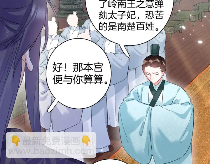 第34话 废太子妃？(1/2)-第205话