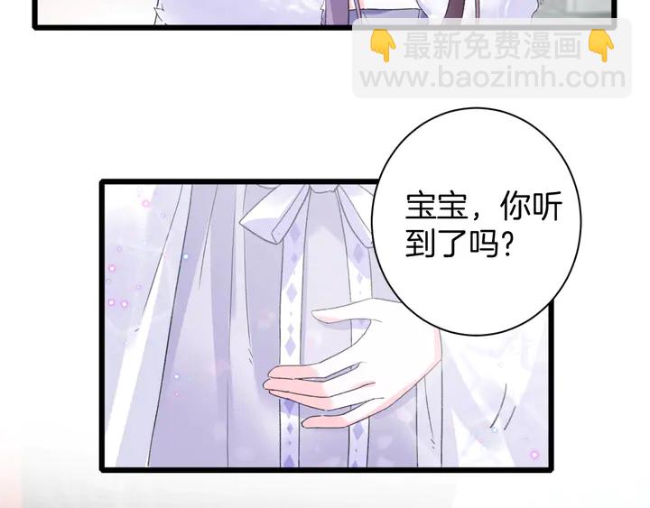 花顏策 - 第34話 廢太子妃？(1/2) - 3