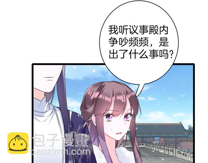 第34话 废太子妃？(1/2)-第205话