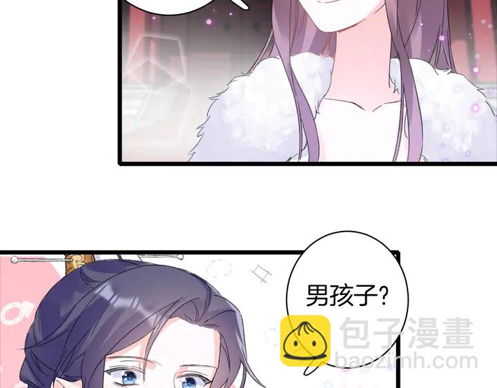 花顏策 - 第34話 廢太子妃？(1/2) - 3