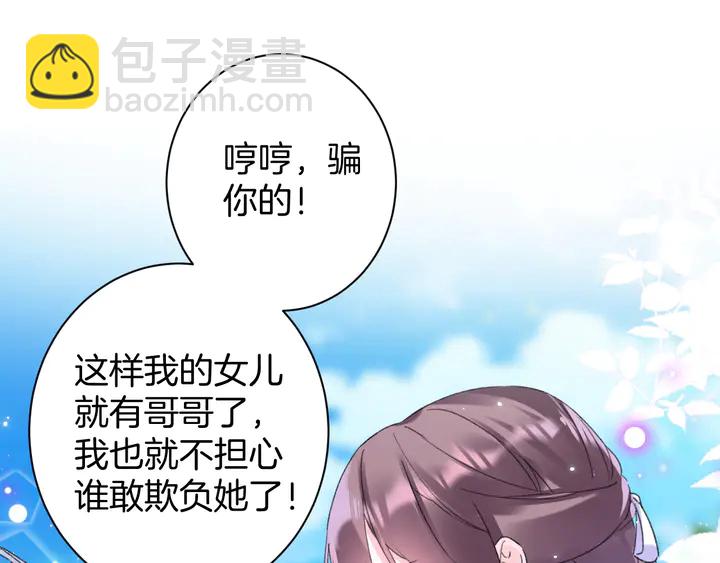 第34话 废太子妃？(1/2)-第205话