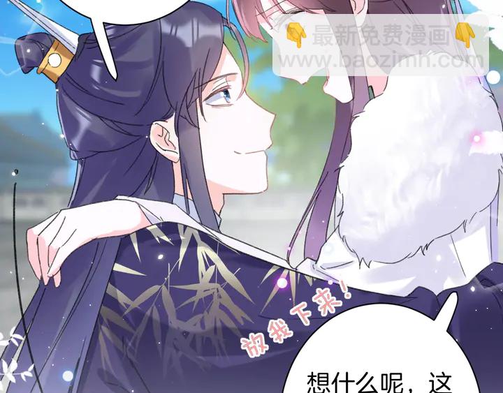 花顏策 - 第34話 廢太子妃？(1/2) - 7