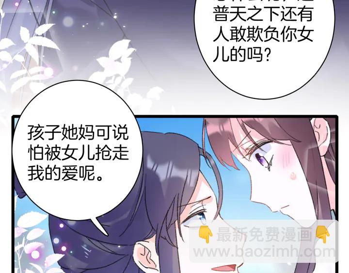 花顏策 - 第34話 廢太子妃？(1/2) - 8