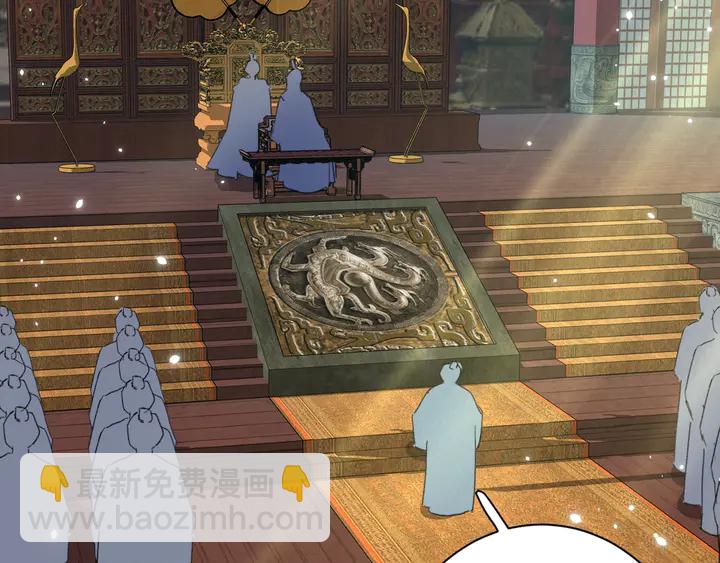 花顏策 - 第34話 廢太子妃？(1/2) - 8