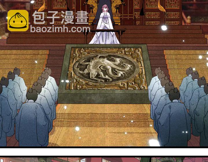 花顏策 - 第36話 花顏早產(1/2) - 4