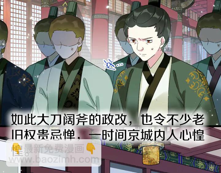 花顏策 - 第36話 花顏早產(1/2) - 5