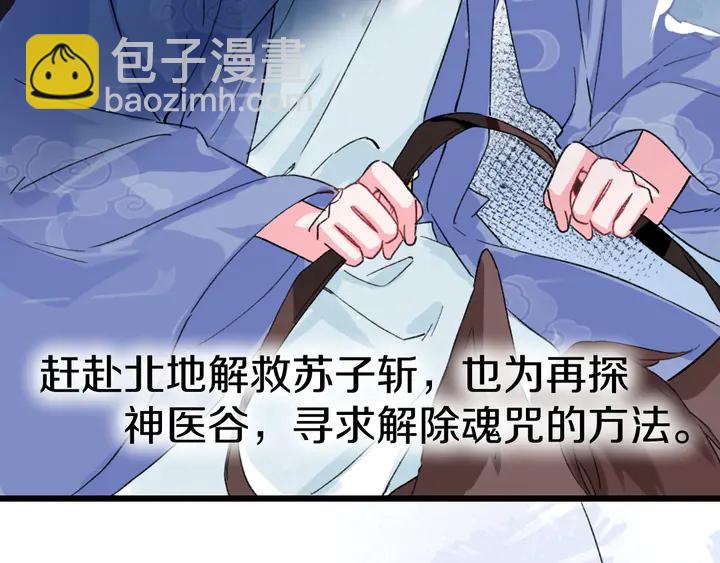 花顏策 - 第36話 花顏早產(1/2) - 3