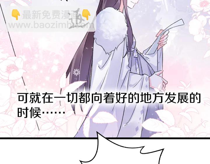 花顏策 - 第36話 花顏早產(1/2) - 5