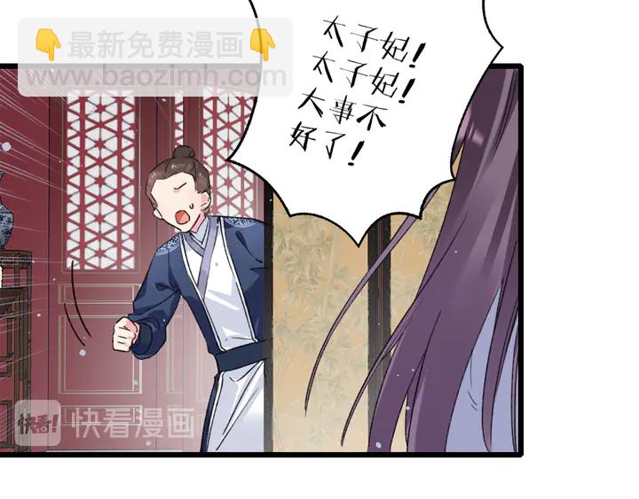 花顏策 - 第36話 花顏早產(1/2) - 6