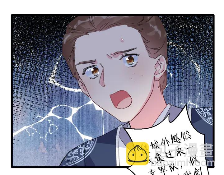 花顏策 - 第36話 花顏早產(1/2) - 7