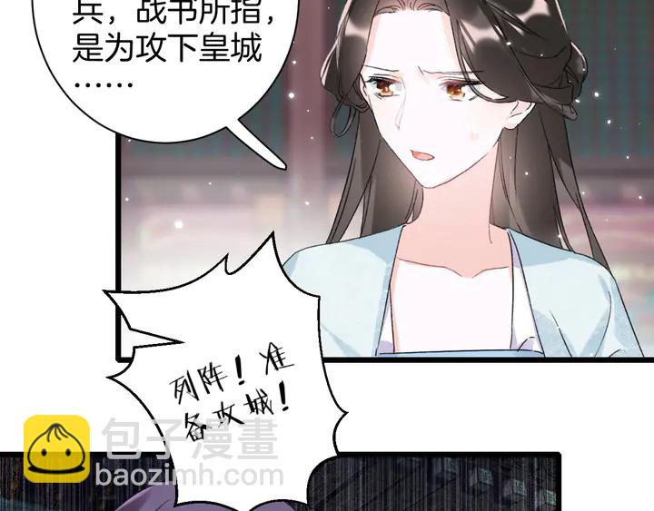 花顏策 - 第36話 花顏早產(1/2) - 4