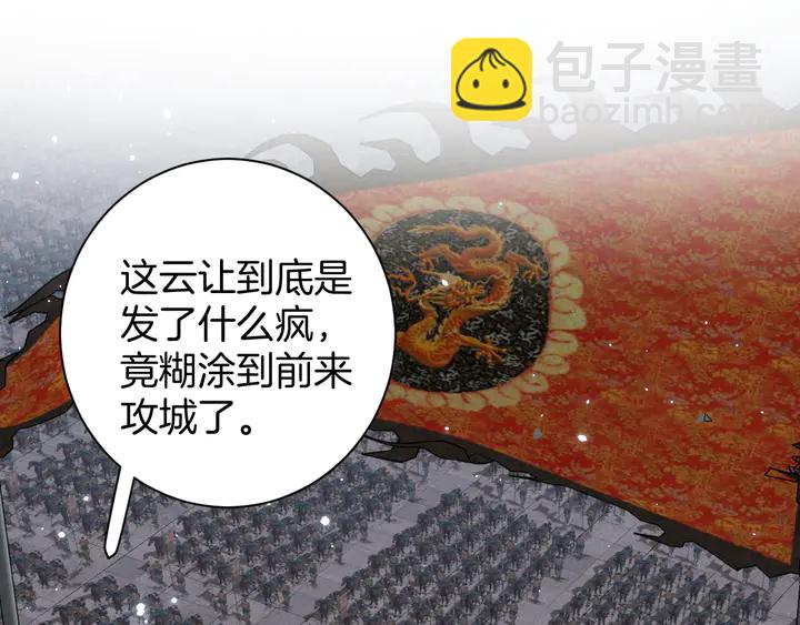 花顏策 - 第36話 花顏早產(1/2) - 6