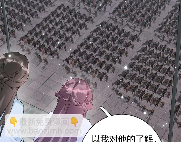 花顏策 - 第36話 花顏早產(1/2) - 7