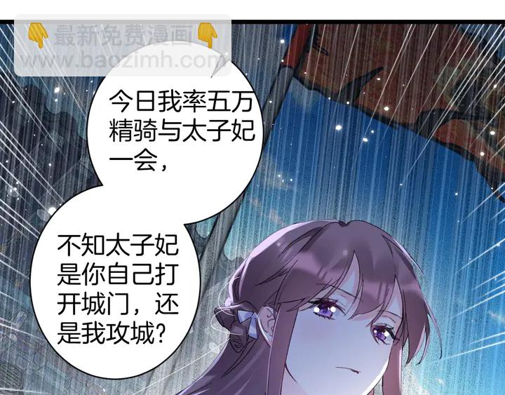 花顏策 - 第36話 花顏早產(1/2) - 5