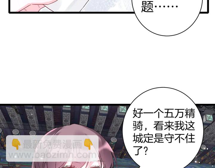 花顏策 - 第36話 花顏早產(1/2) - 2