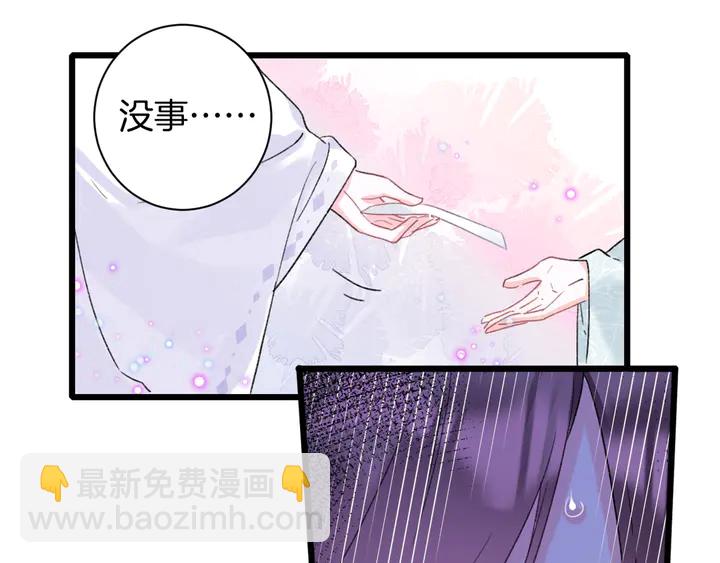 花顏策 - 第36話 花顏早產(1/2) - 7