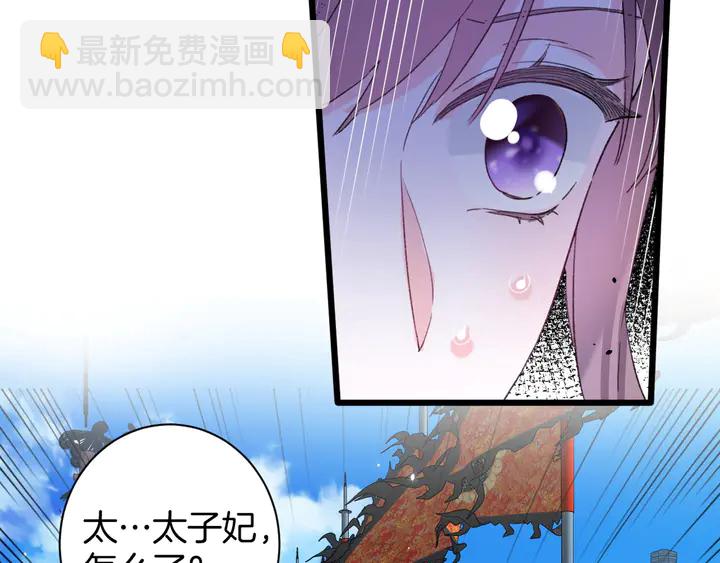 花顏策 - 第36話 花顏早產(1/2) - 8