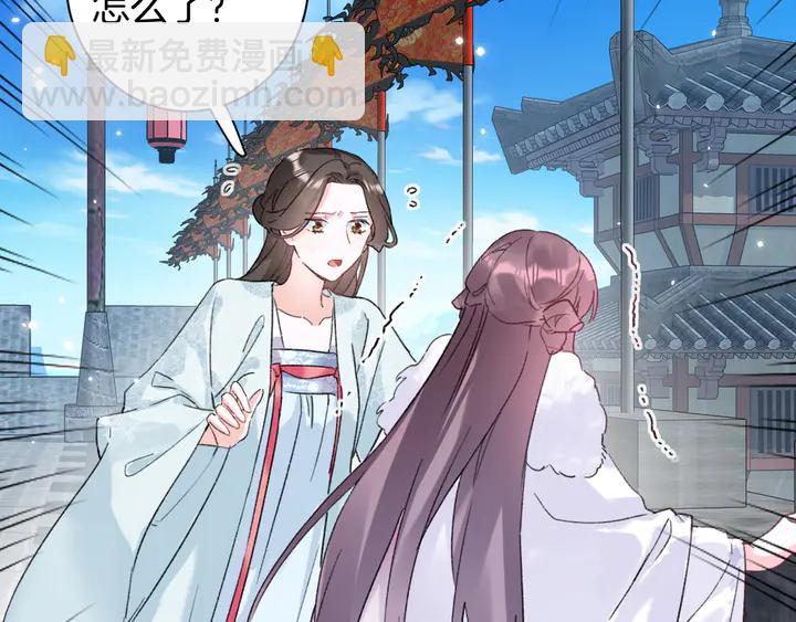 花顏策 - 第36話 花顏早產(1/2) - 1