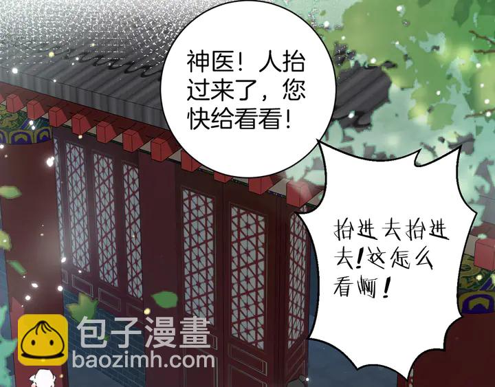 花顏策 - 第36話 花顏早產(2/2) - 2