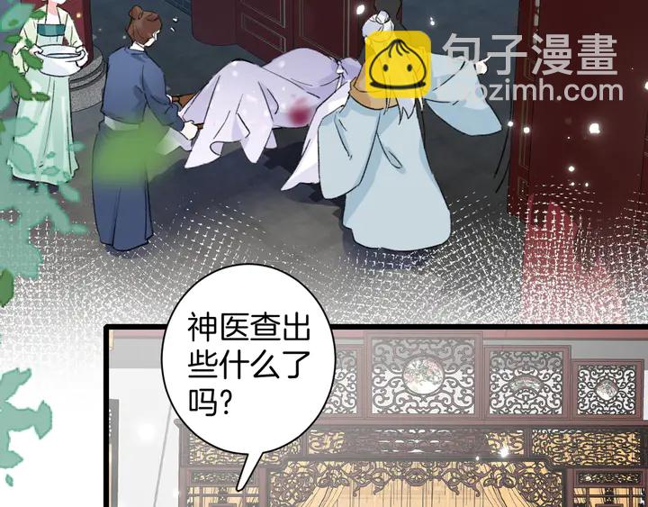 花顏策 - 第36話 花顏早產(2/2) - 3