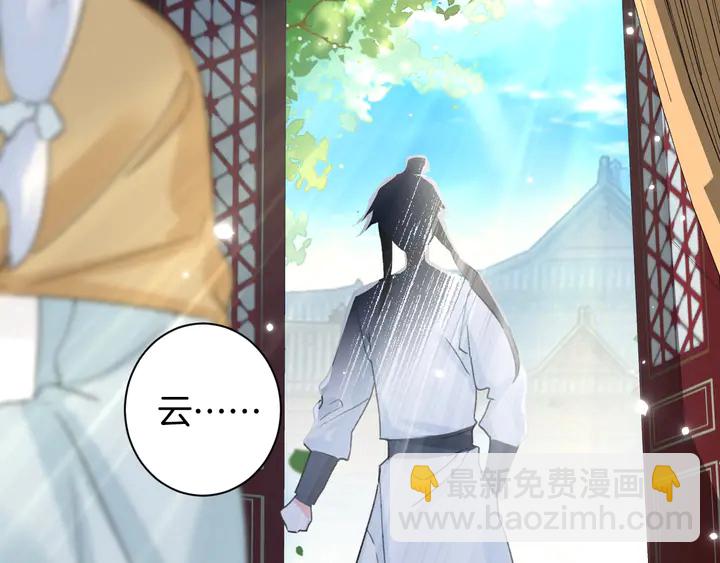 花顏策 - 第36話 花顏早產(2/2) - 5