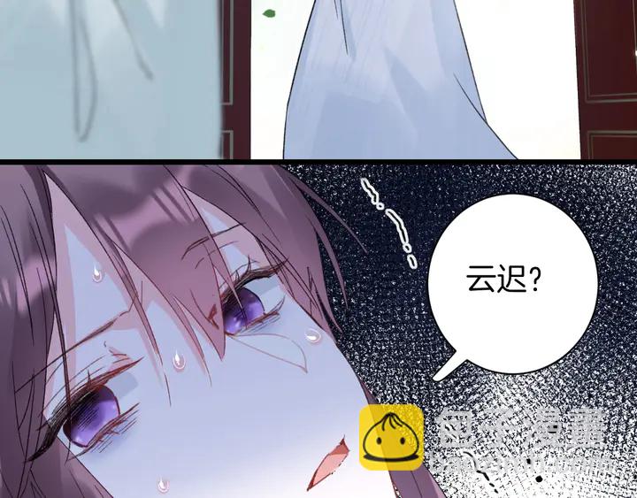 花顏策 - 第36話 花顏早產(2/2) - 1