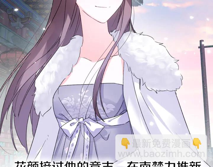 花顏策 - 第36話 花顏早產(1/2) - 7