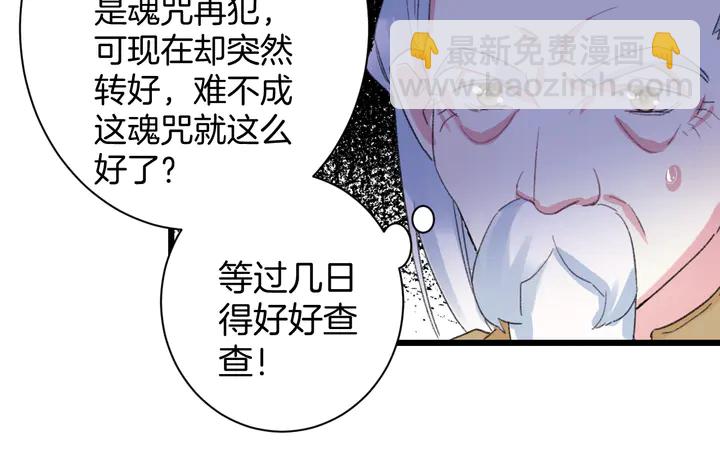 花顏策 - 第38話 要做孩子的好榜樣(1/2) - 7