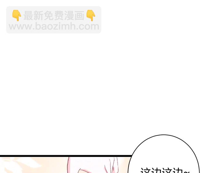 花顏策 - 第38話 要做孩子的好榜樣(1/2) - 7